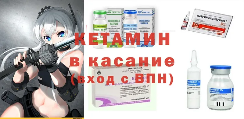 КЕТАМИН ketamine  Знаменск 